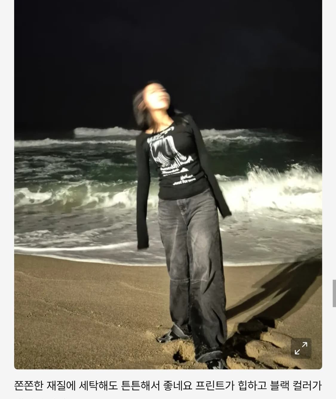 나체 롱슬리브 긴팔티 상품이미지9