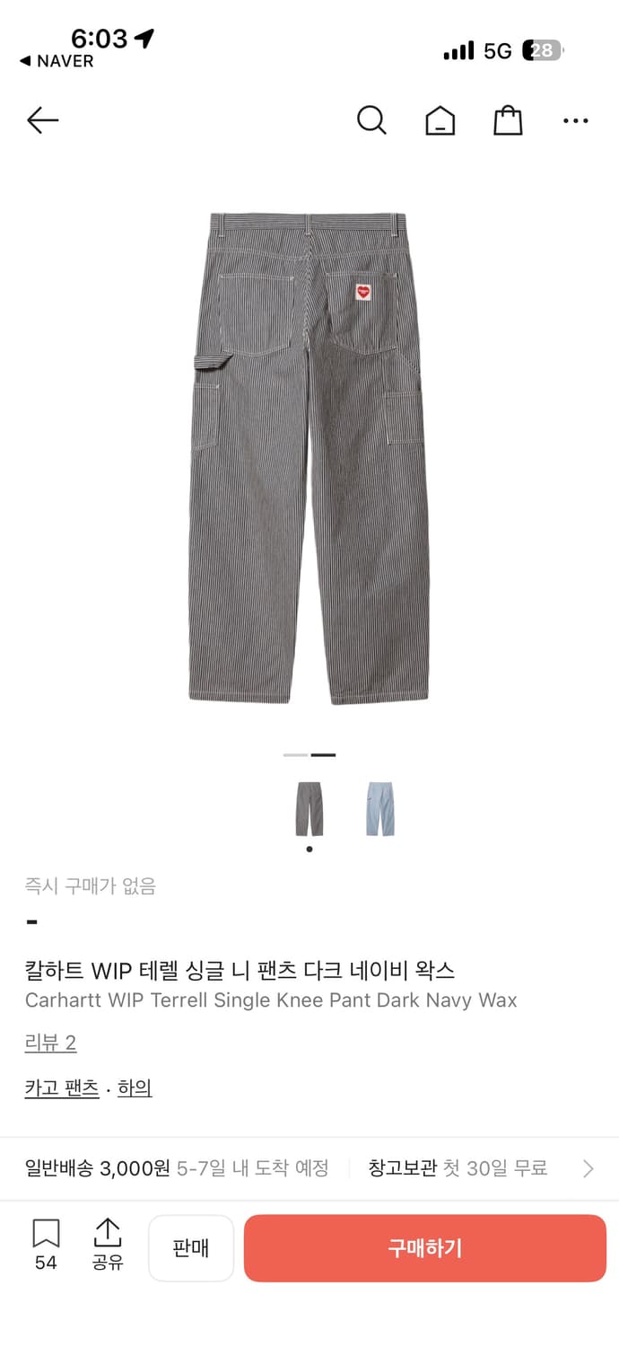 칼하트윕 테렐 싱글니 팬츠 xl 상품이미지5