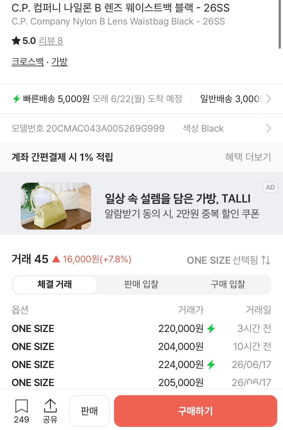 [os] cp컴퍼니 나일론B 웨이스트백 블랙 상품이미지7
