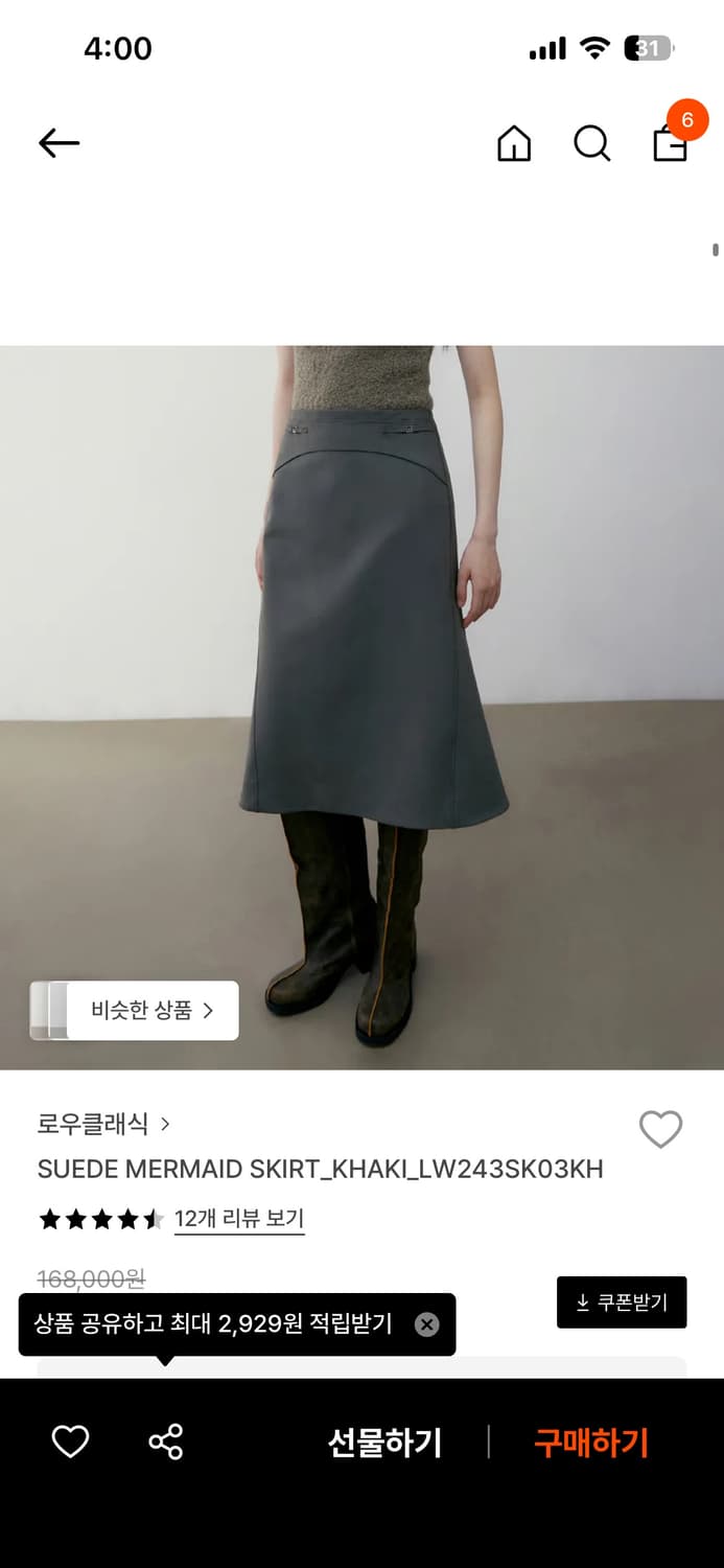 로우클래식 치마 상품이미지1