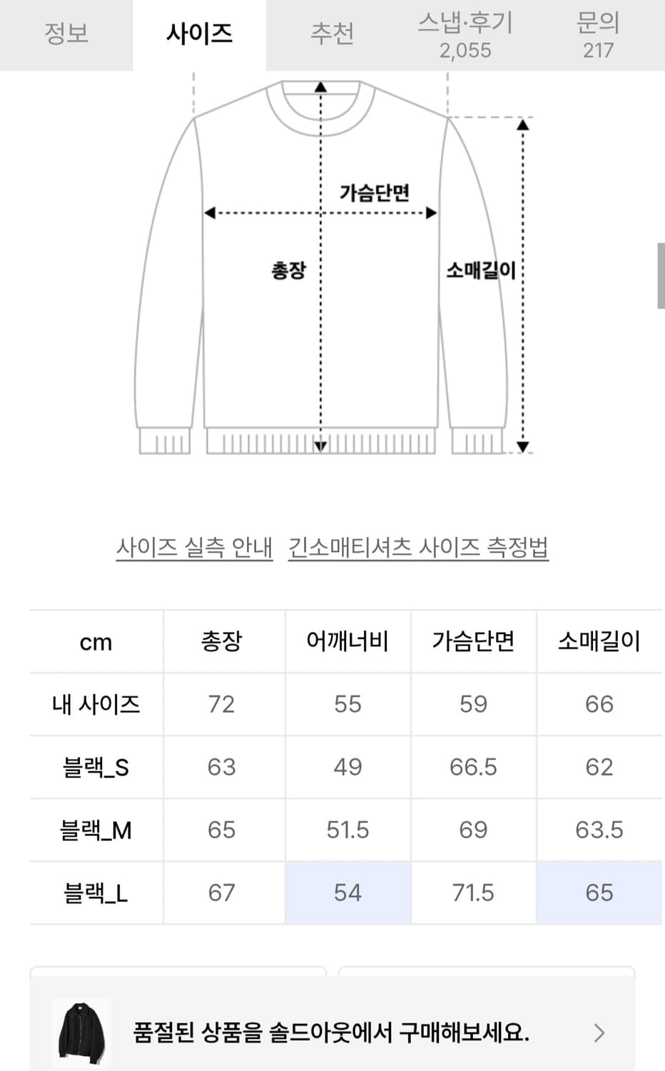 키뮤어 빅카라 니트 집업 블랙 m 상품이미지2