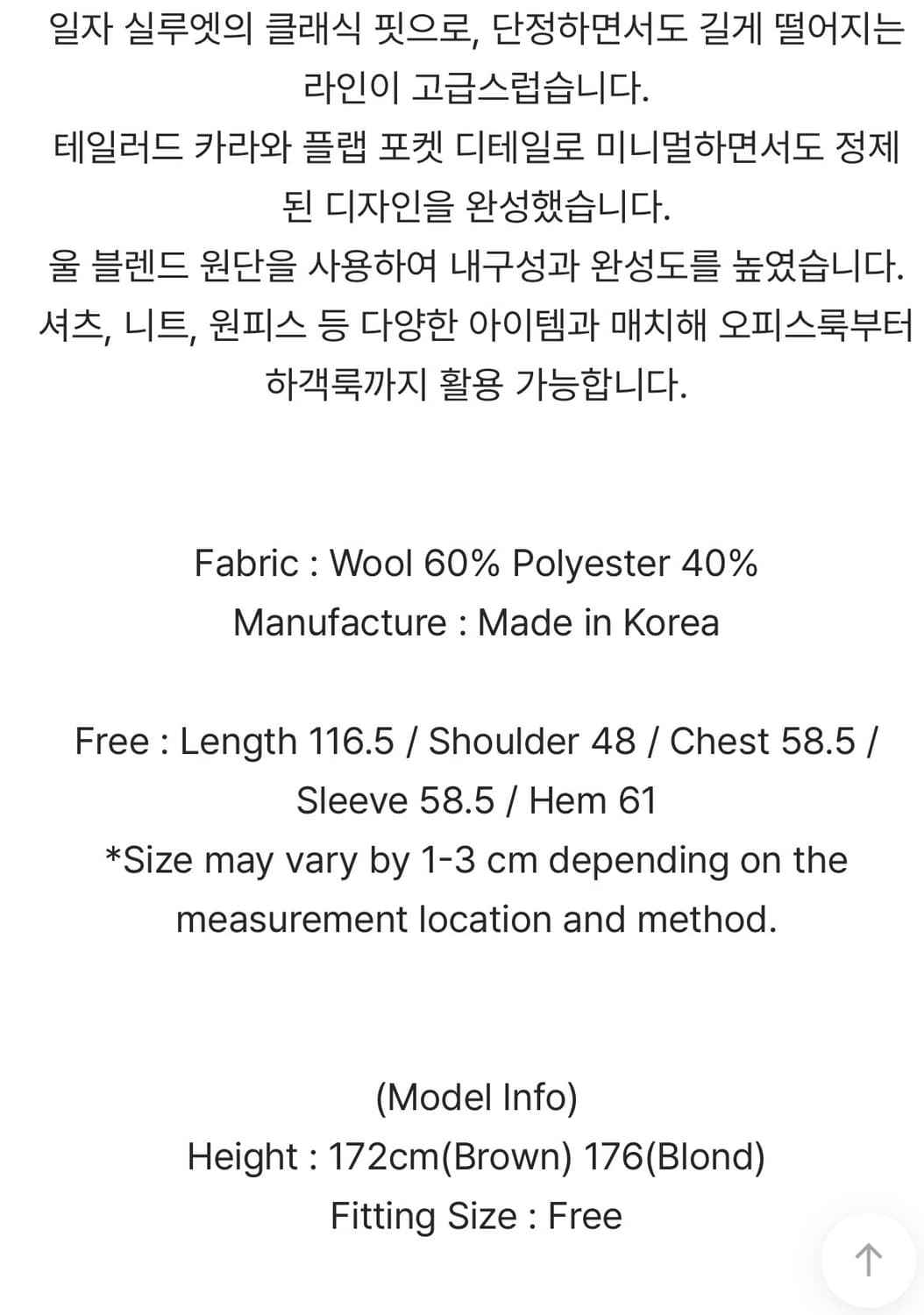 드헤베 Classic Single Long Coat [Black] 상품이미지4