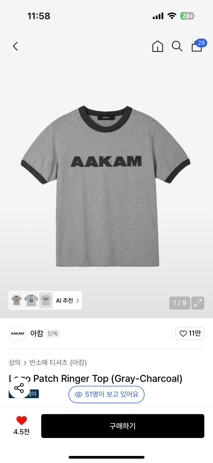 아캄 로고 패치 링거티 상품이미지1