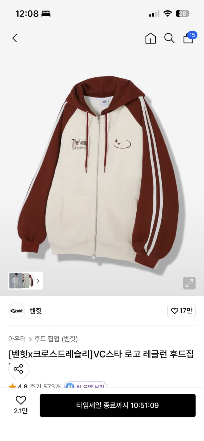 벤힛 후드집업 오트밀그린 상품이미지1