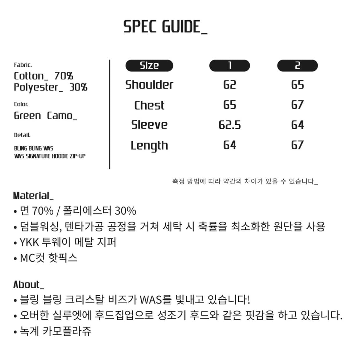 워즈 was 카모 후드집업 1사이즈 상품이미지6