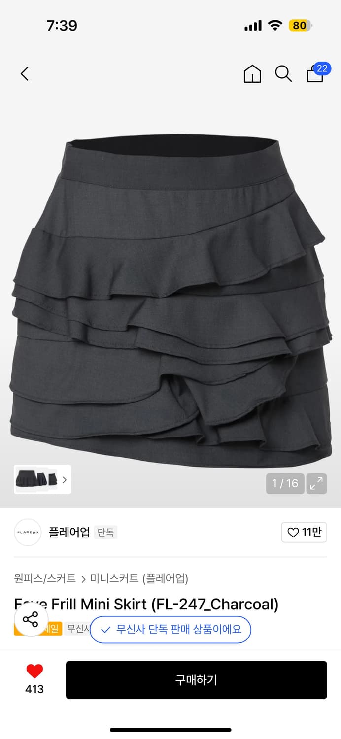 플레어업 Faye Frill Mini Skirt 프릴 미니 스커트 차콜 상품이미지1