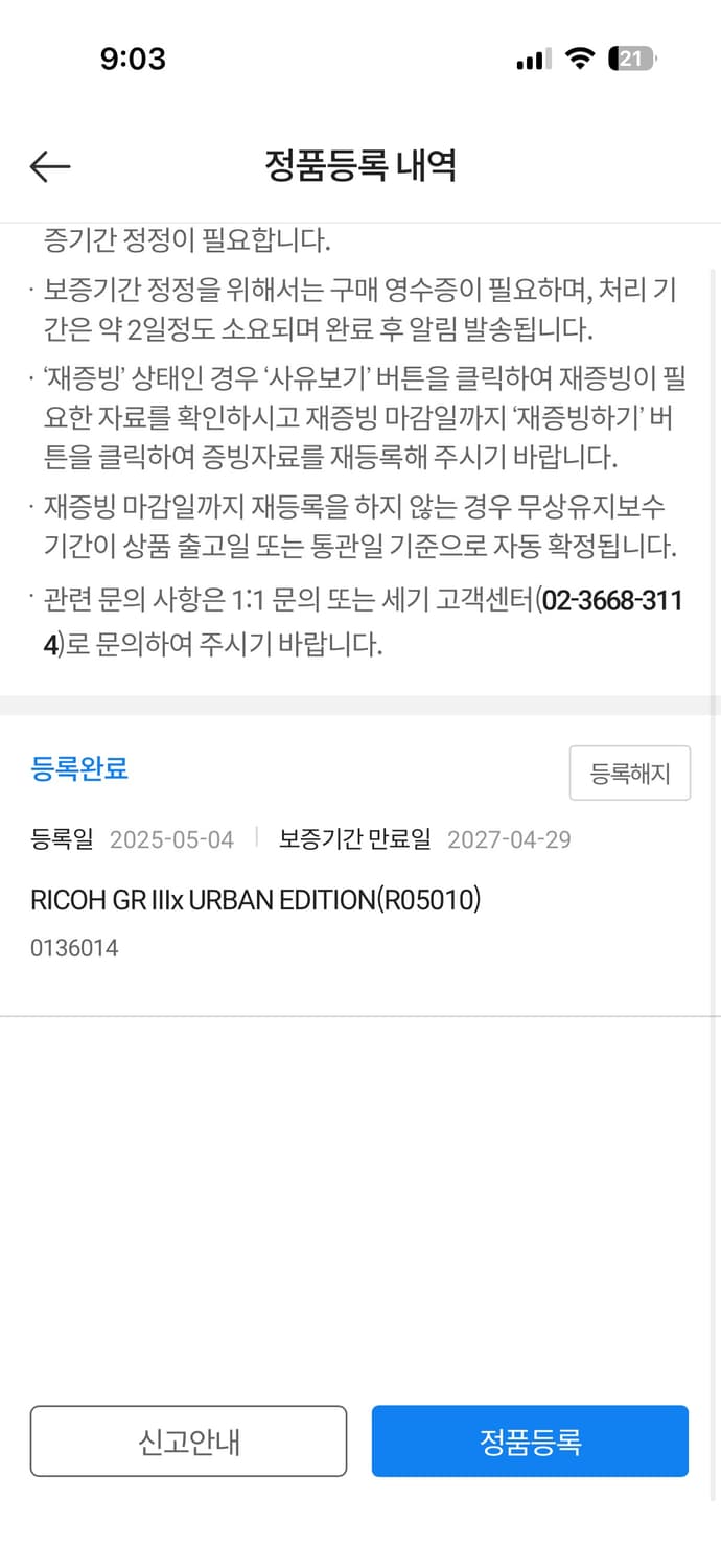 리코gr3x 어반에디션 (컷수 206) 직거래만 상품이미지8