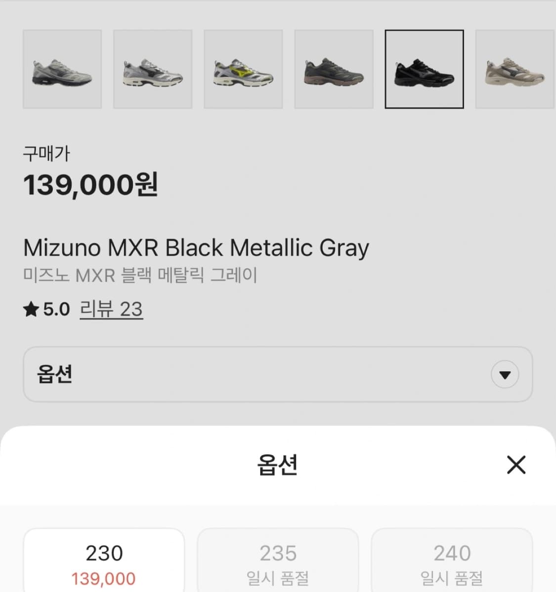 미즈노MXR 블랙 240 상품이미지3
