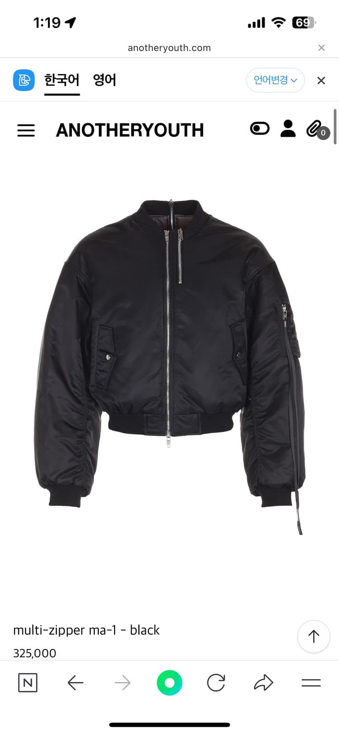 어나더유스 MA-1 자켓 2사이즈 상품이미지1