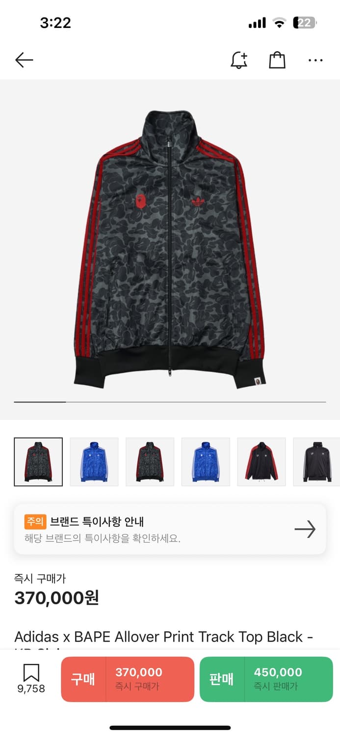 아디다스 베이프 져지 M 상품이미지1
