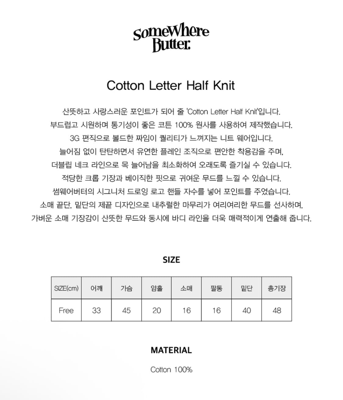 썸웨어버터 레터링 반팔 니트 라이트 블루 상품이미지4
