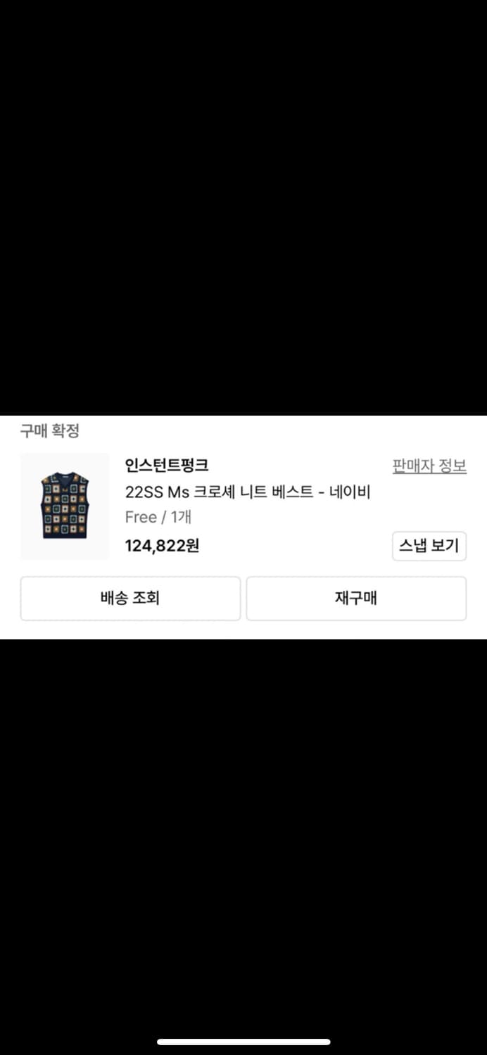 인스턴트펑크 크로셰 조끼 베스트 상품이미지4