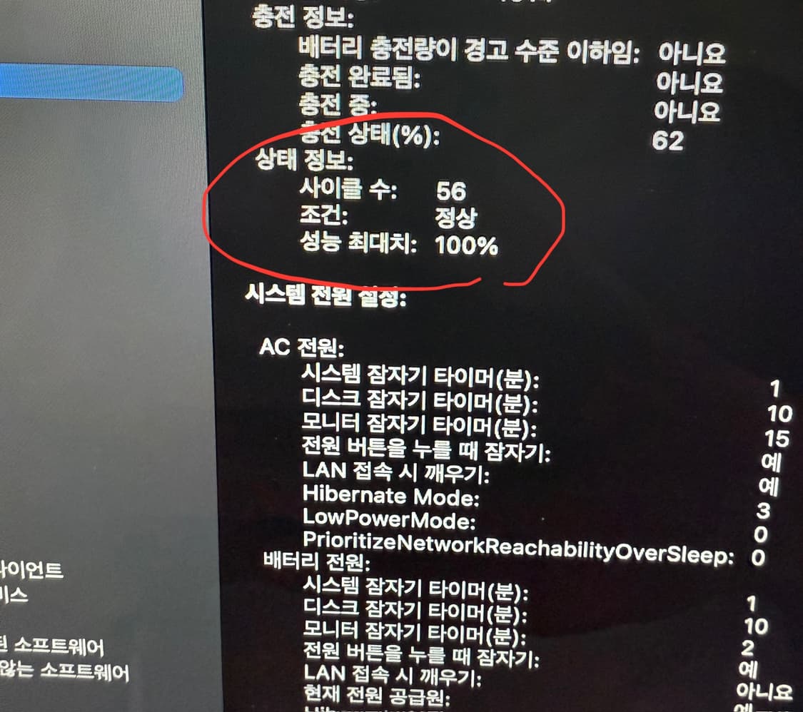 맥북 에어 실버 M2 배터리 성능 100 (GPU 10코어) 상품이미지3