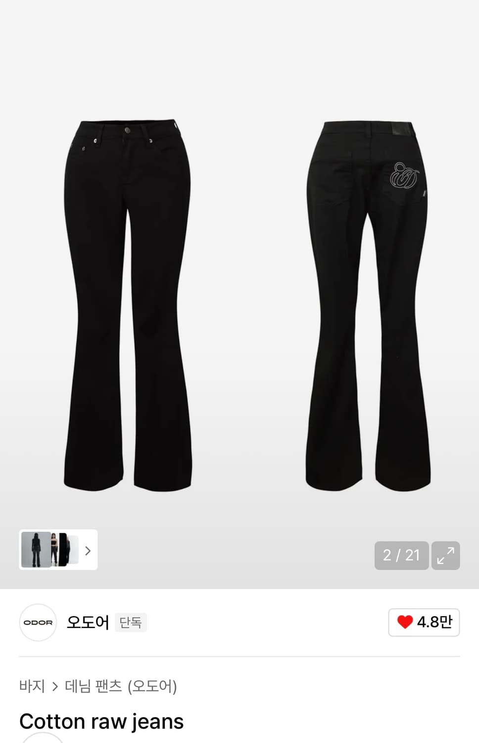 odor 오도어 코튼 로우진 블랙 새상품 상품이미지2