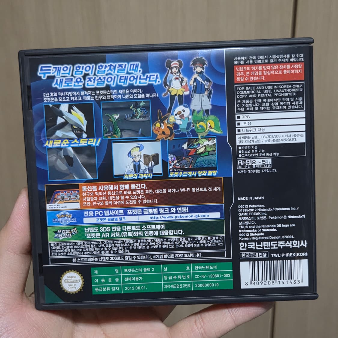 닌텐도 DS 포켓몬스터 블랙2 한글판 풀팩 상품이미지2