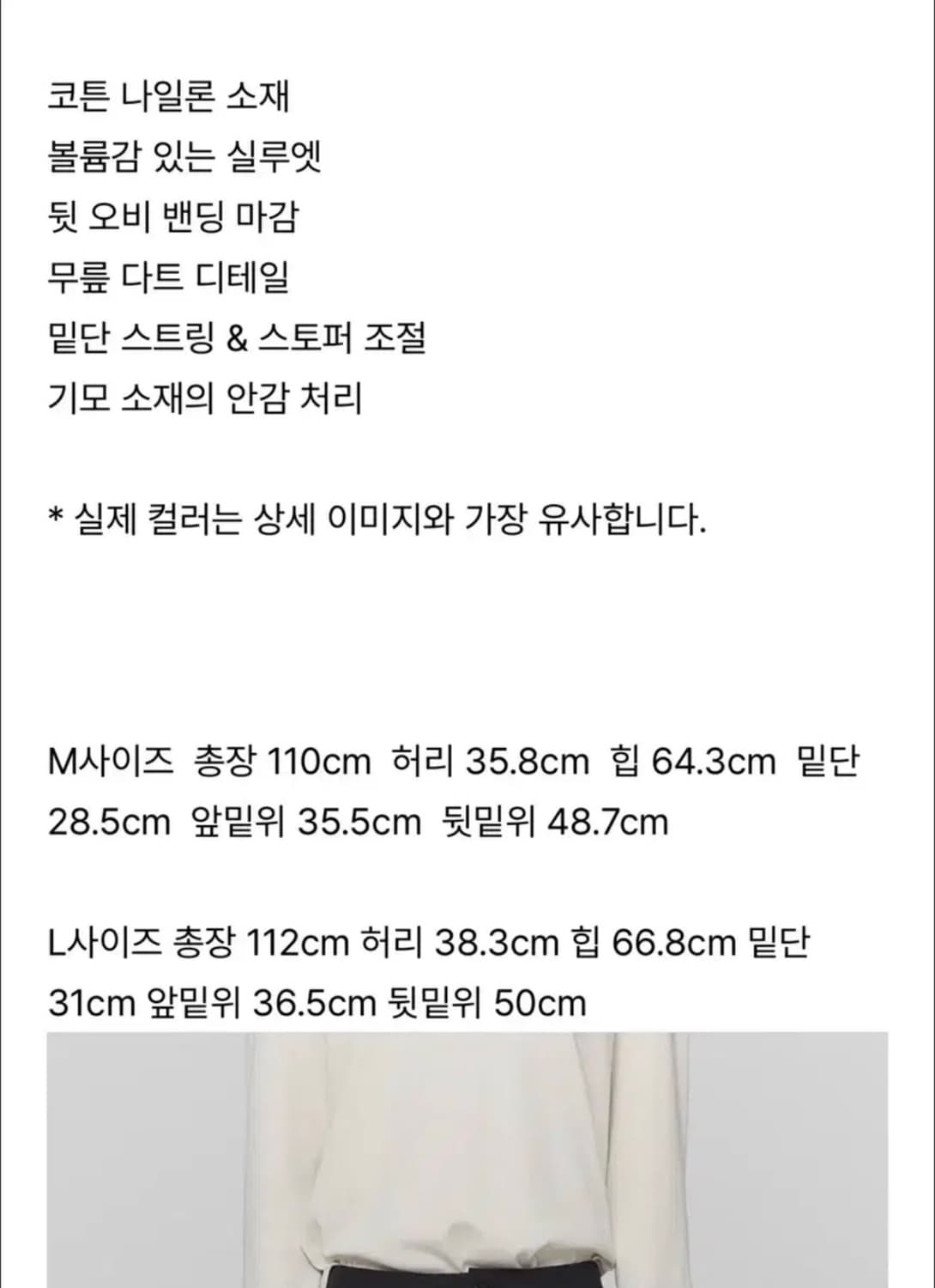 [M] 아모멘토, 24FW 코튼 나일론 퍼티그 팬츠, 블랙 상품이미지2