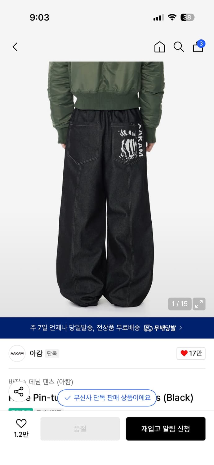 아캄 팬츠 2사이즈 상품이미지1