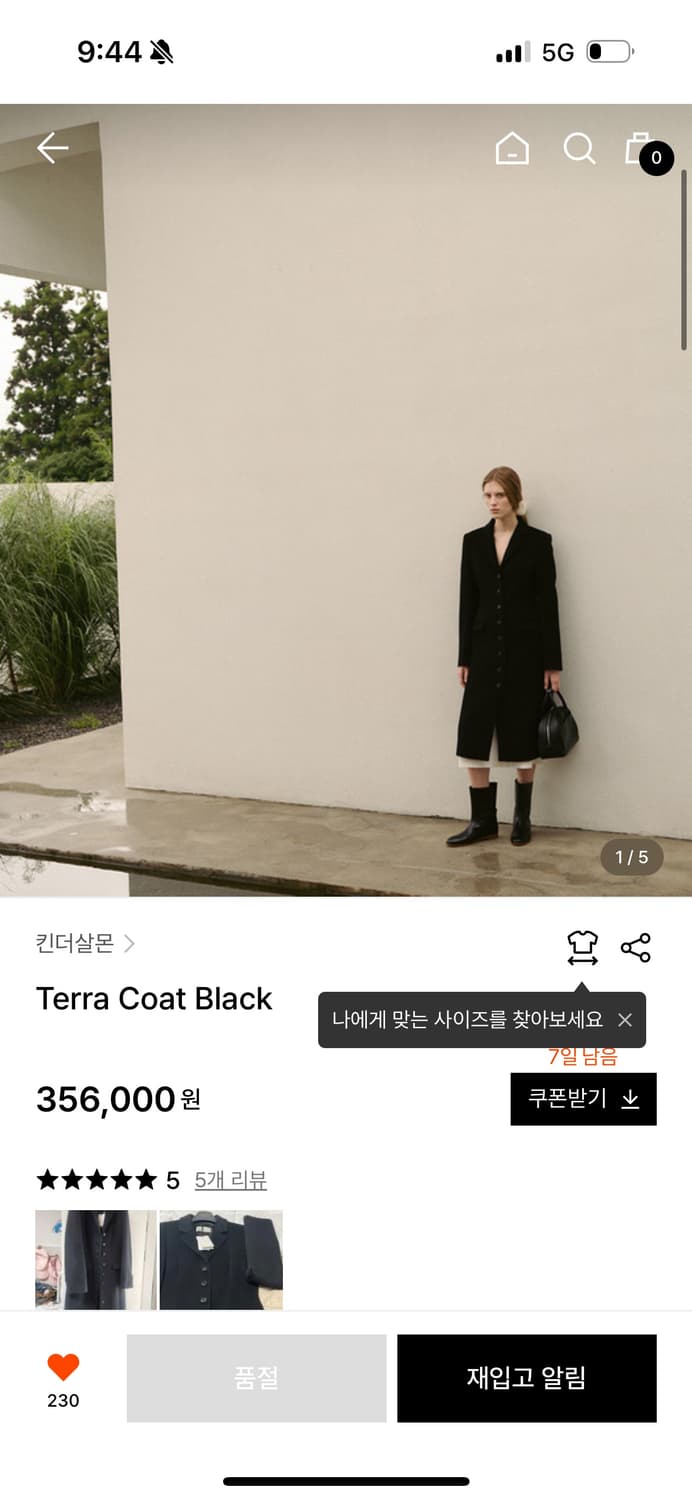 킨더살몬 테라코트 2사이즈 상품이미지2