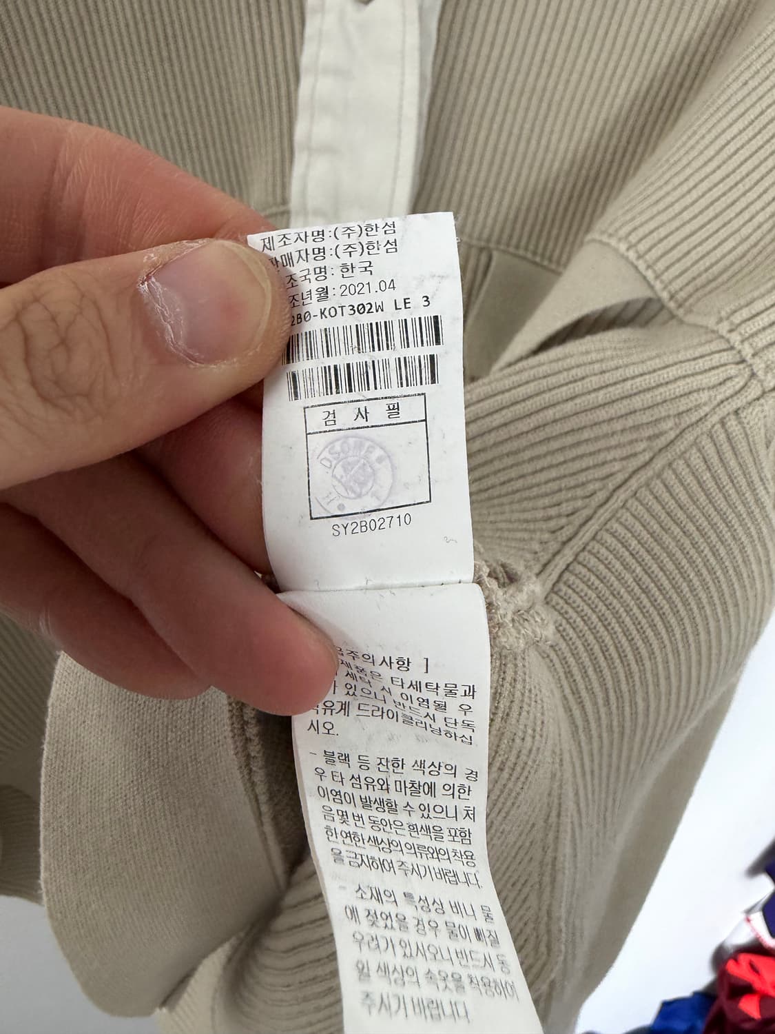 시스템 시스템자켓 시스템니트 상품이미지4