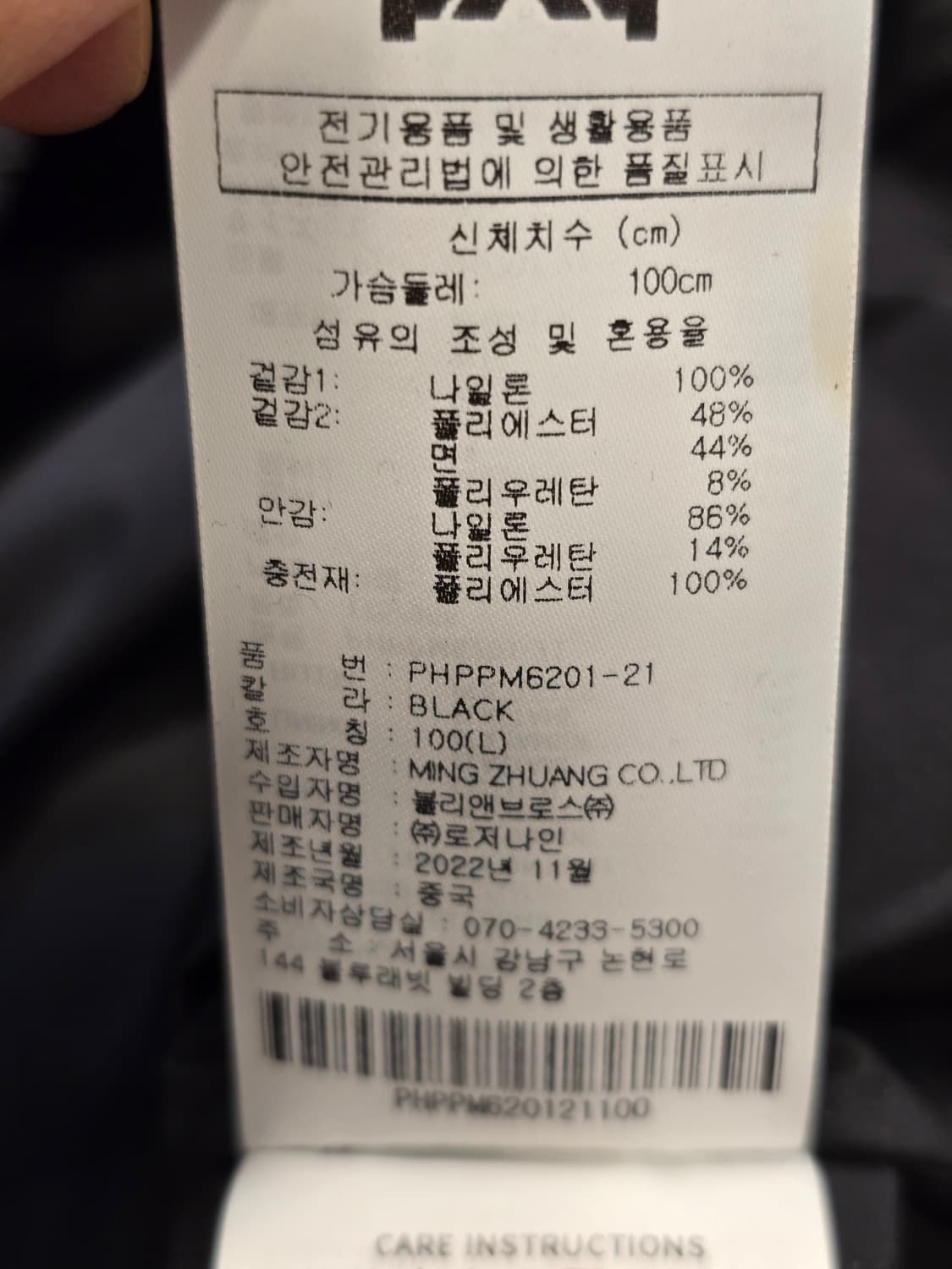 거의새거) PXG 남성 아노락 패딩 조끼 블랙 100 상품이미지10