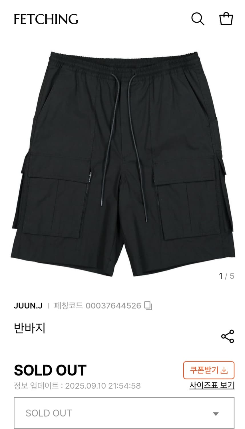 (48) 새상품 준지 카고 반바지 juunj 상품이미지8