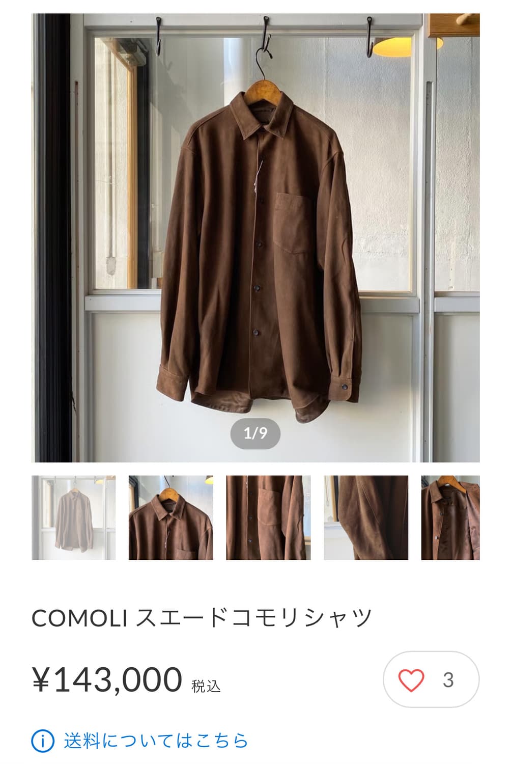 comoli 디어스킨 셔츠 상품이미지5