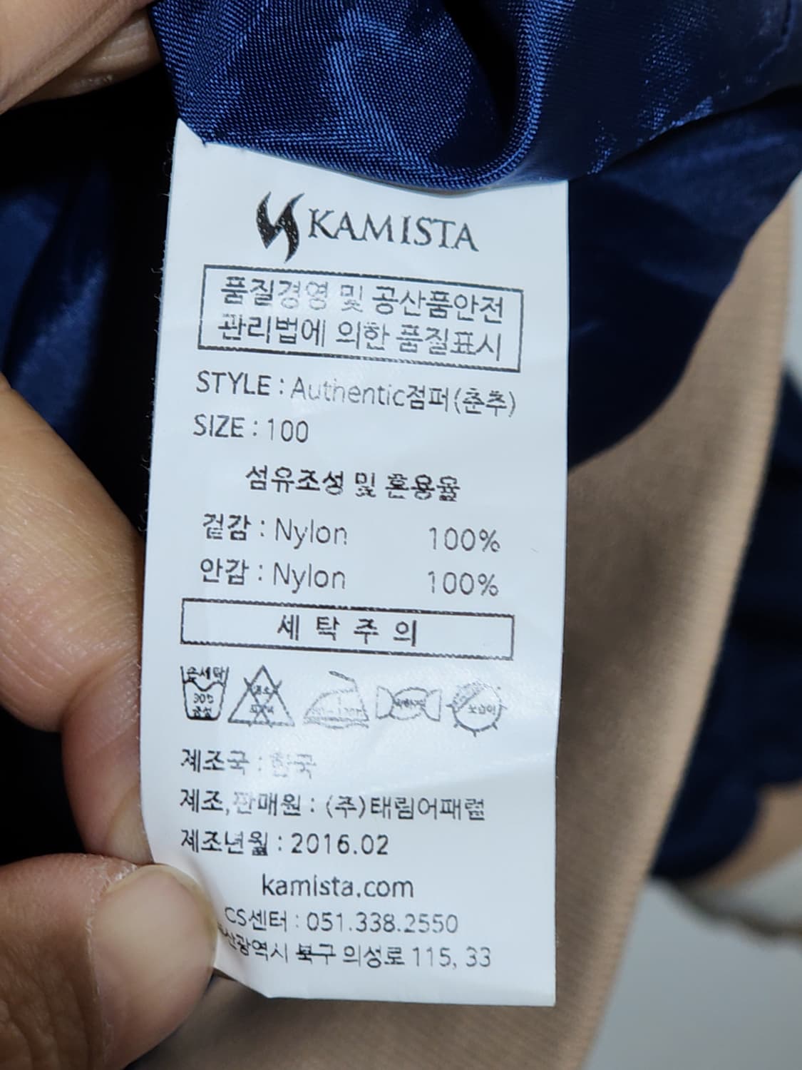(100) 엔씨다이노스 야구점퍼 네이비 NC 스타디움 자켓  상품이미지6