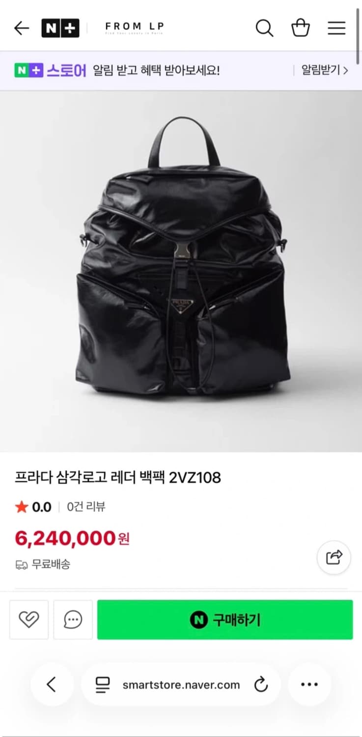 프라다 백팩 상품이미지1