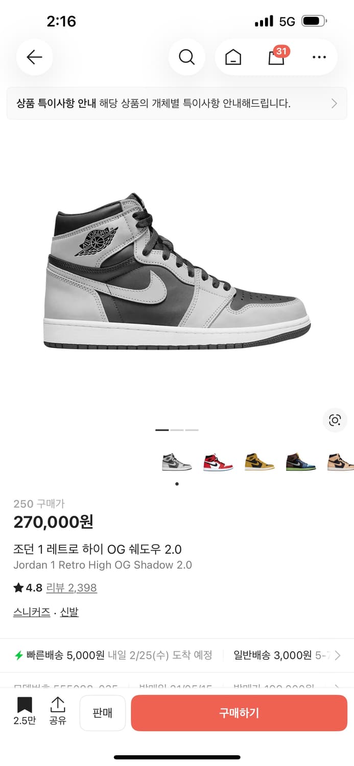 조던 1 레트로 하이 OG 쉐도우 2.0 250 상품이미지1