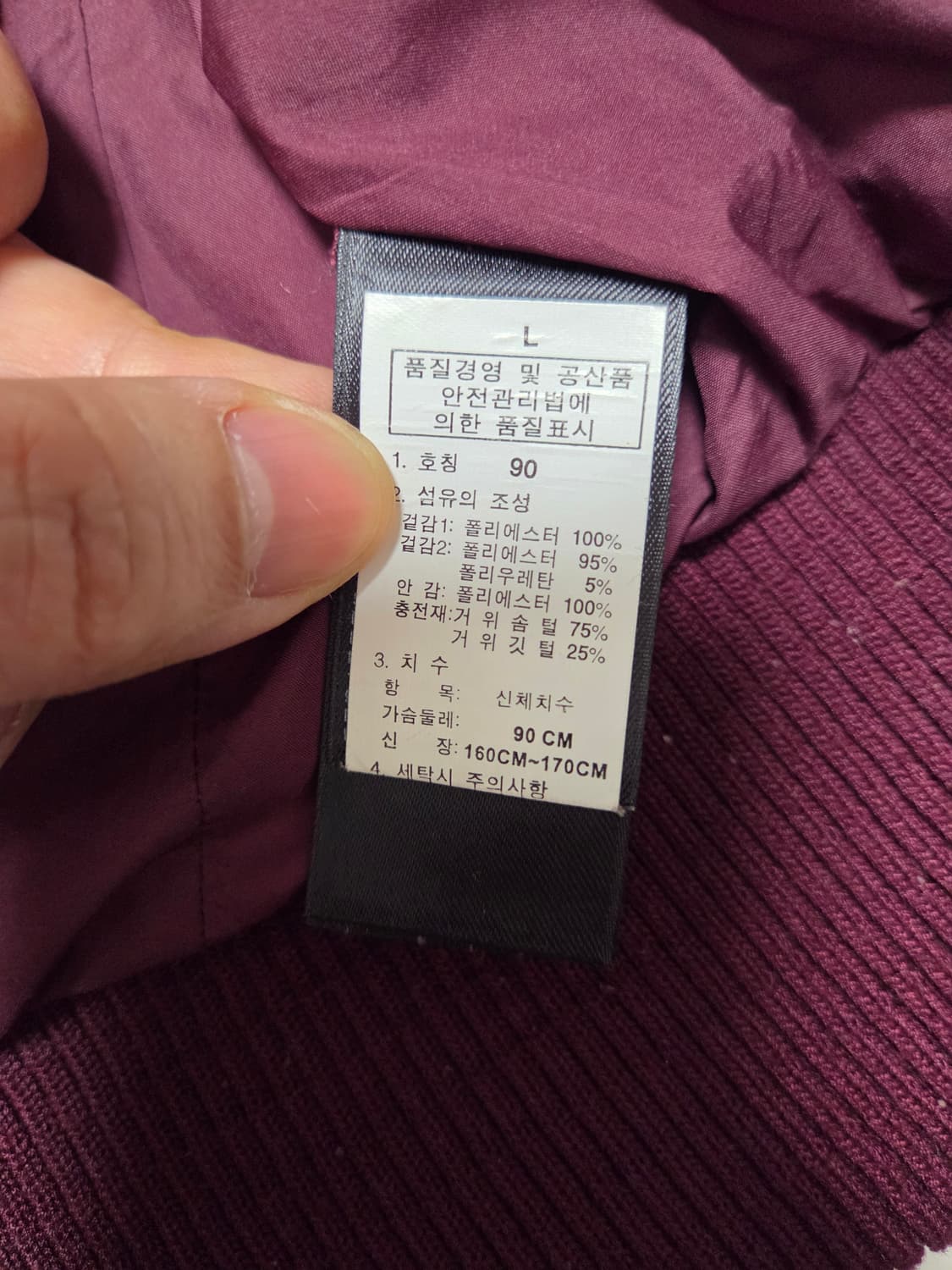 노스페이스 버건디 구스다운 숏패딩 상품이미지9