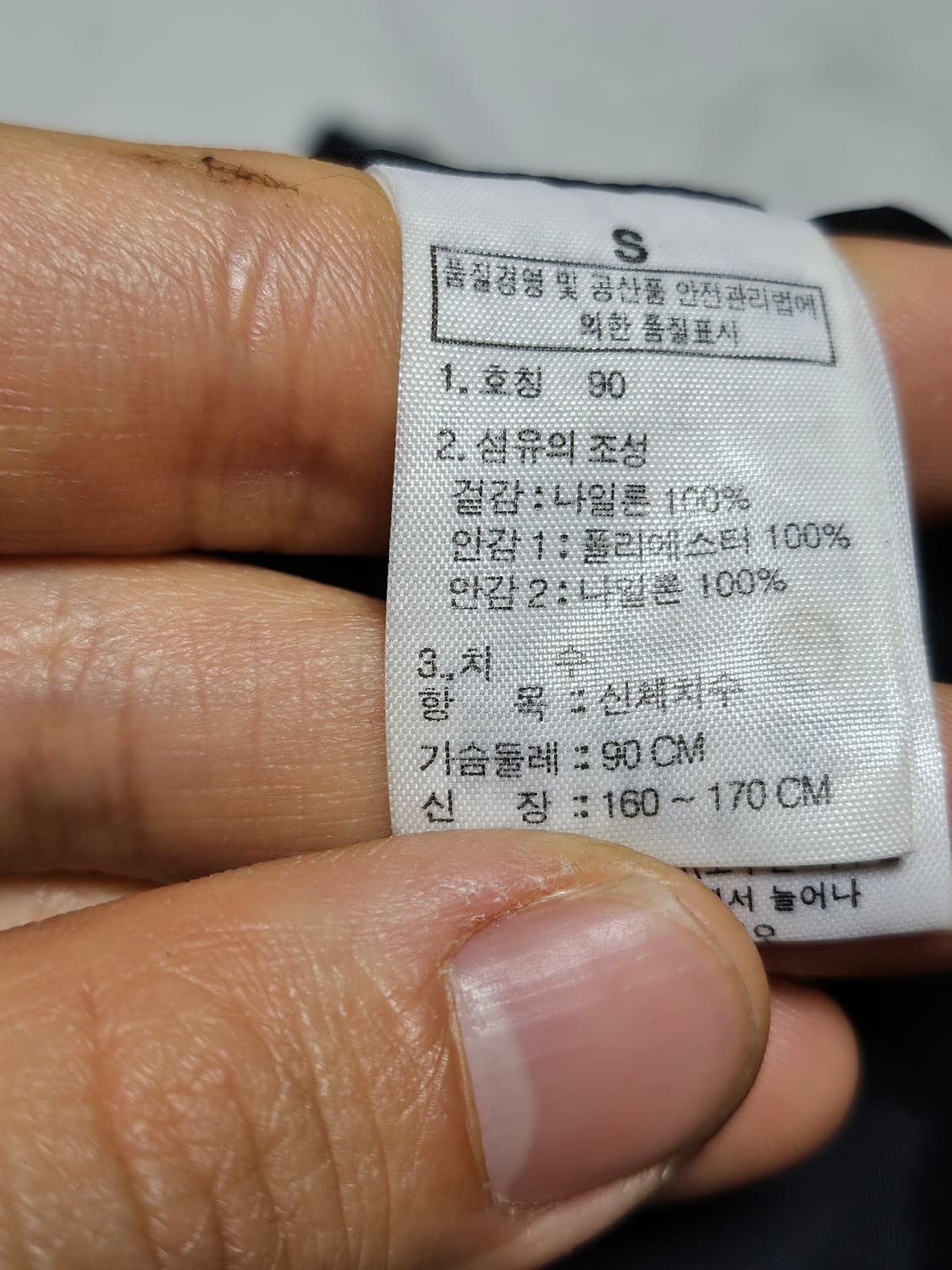 노스페이스 바람막이 블랙 S 상품이미지5