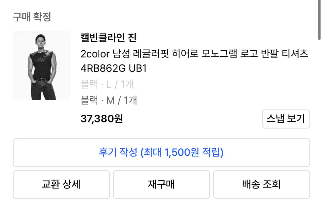 캘빈클라인 반팔 상품이미지1