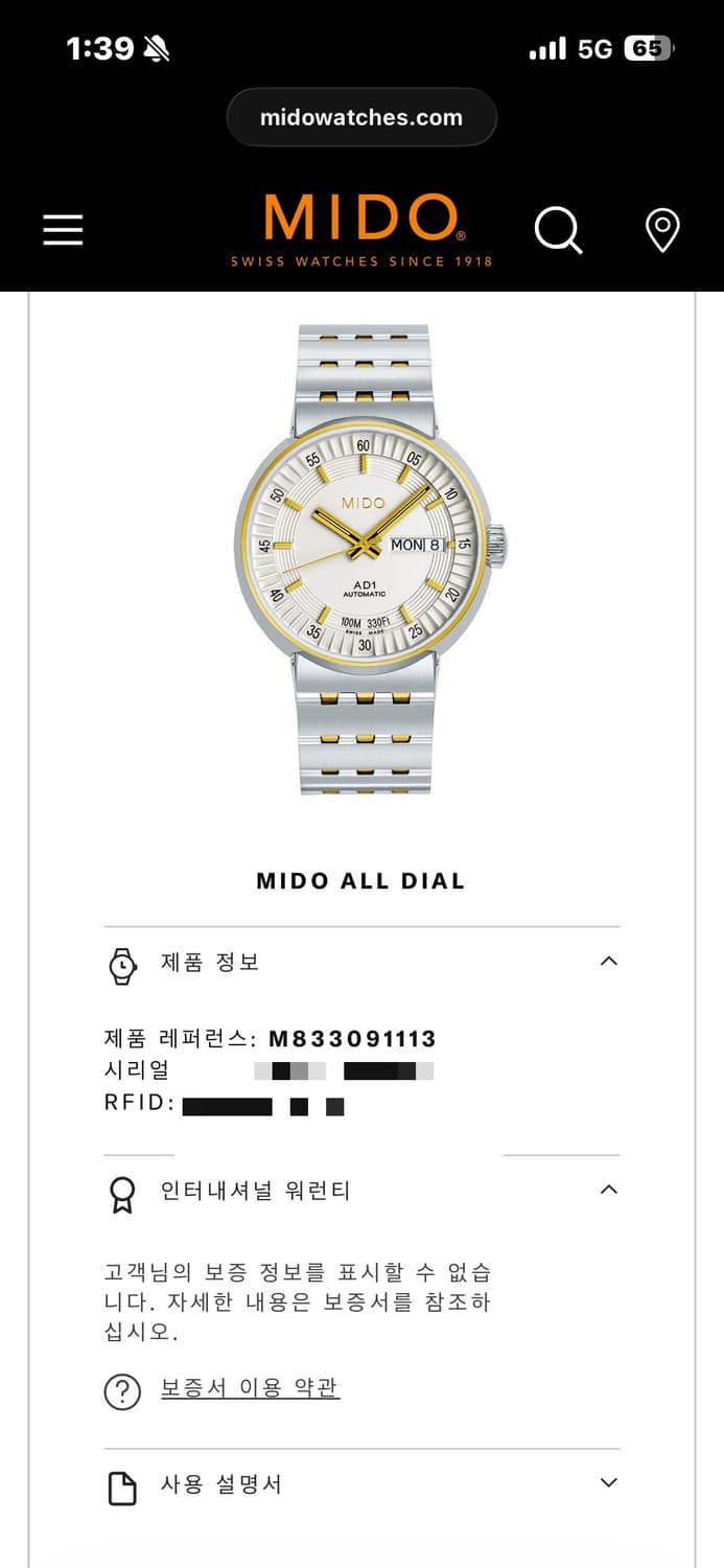 [풀박스] 미도(MIDO) 올다이얼 오토매틱 남성시계 상품이미지4