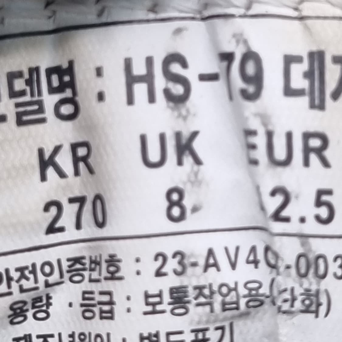 ff 한스 6인치 안전화270 상품이미지6