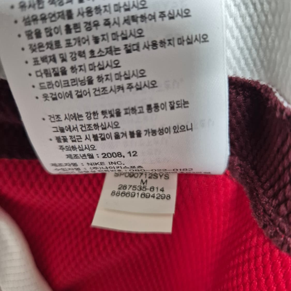 아스날 08-10 홈 (M) 유니폼 정품 287535-614 상품이미지4