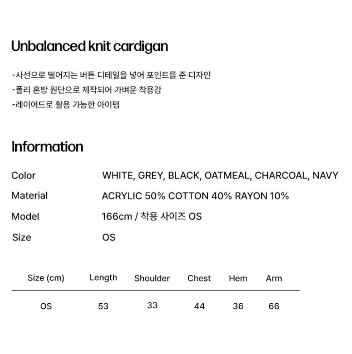 미세키서울 언발란스 니트 가디건 그레이 상품이미지6