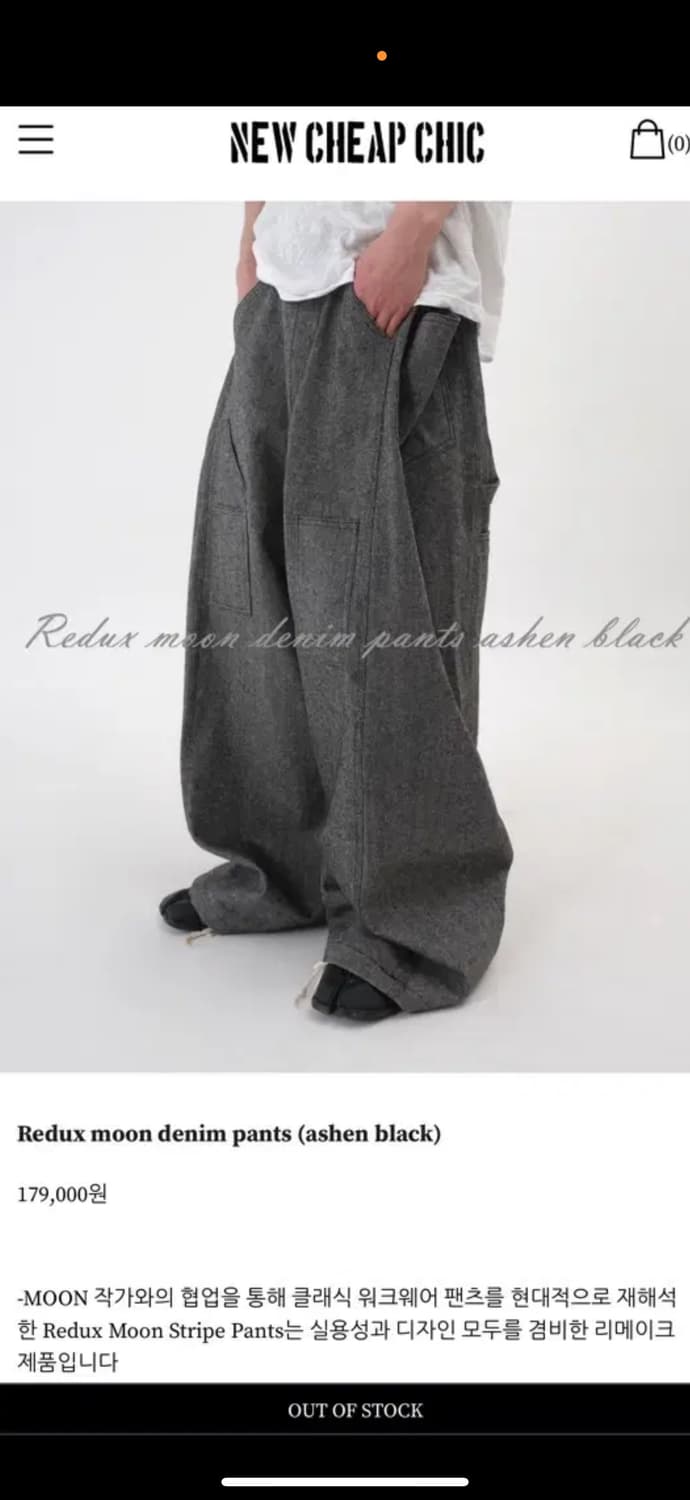 뉴치프시크 dp 디피 Redux moon denim pants 상품이미지2