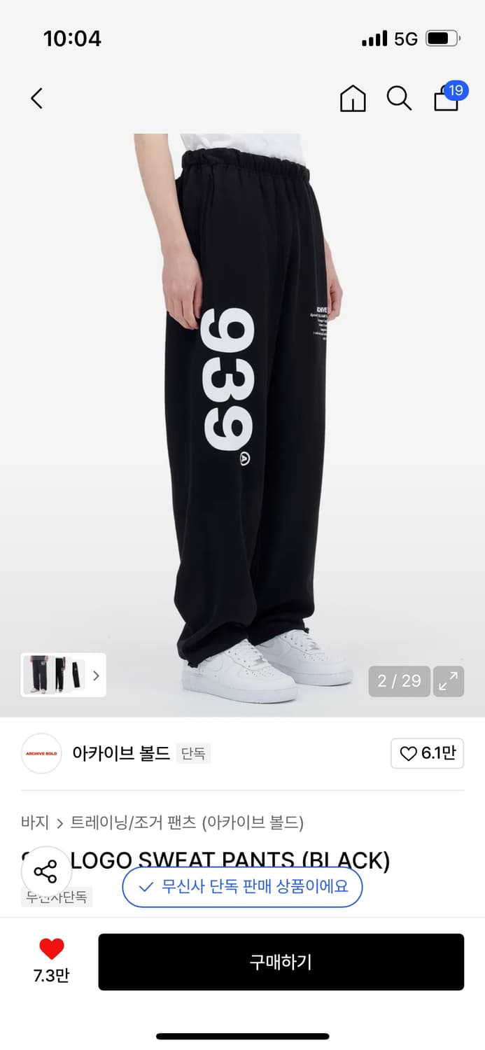 939 LOGO SWEAT PANTS (BLACK) 상품이미지2