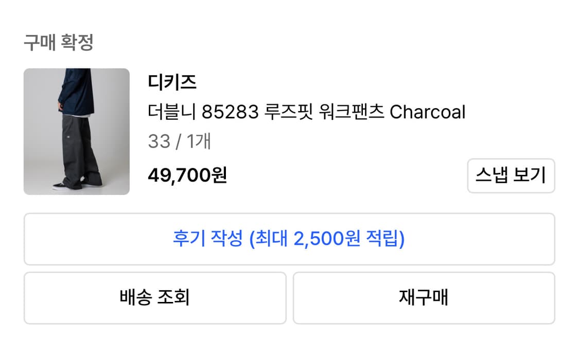 [33사이즈]디키즈 더블니 85283 차콜 새상품 상품이미지2