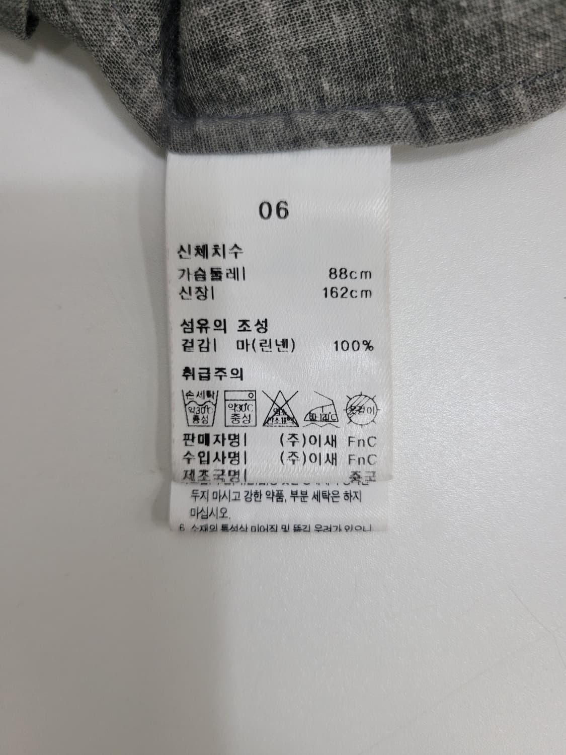 ISAE 2020년 이새 린넨 슬리브리스 블라우스 / 여 88-162

 상품이미지8