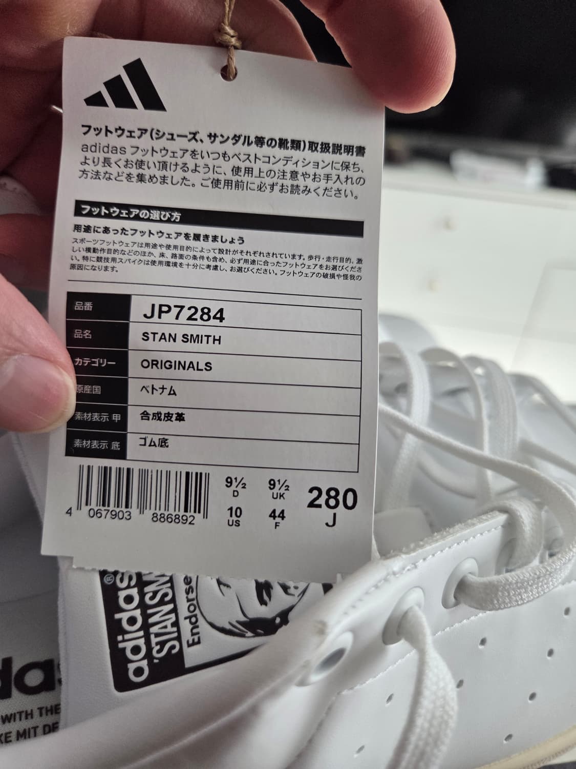 아디다스 스탠스미스 jp별주 280 상품이미지2