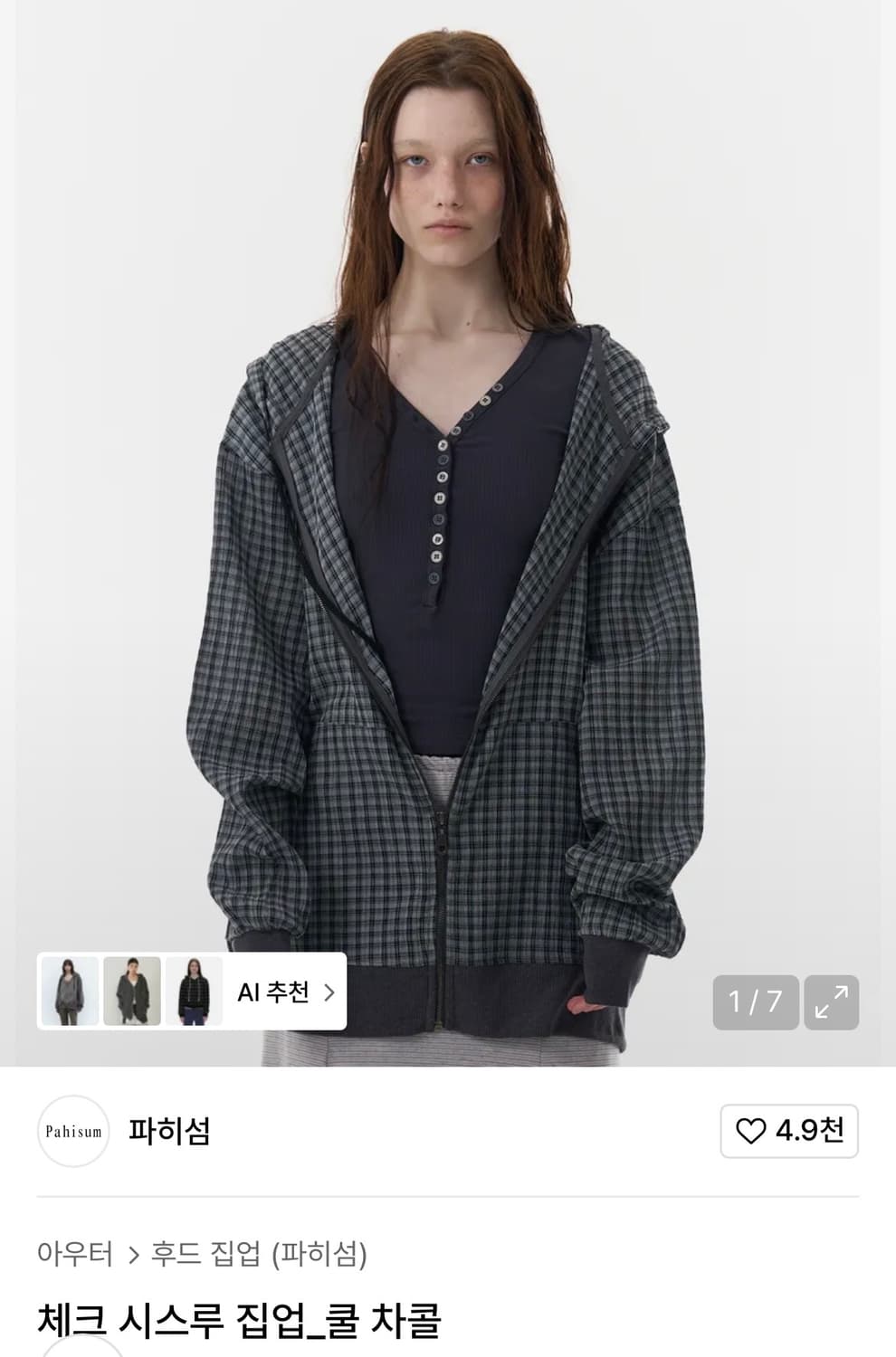 파히섬 체크 후드집업 상품이미지1