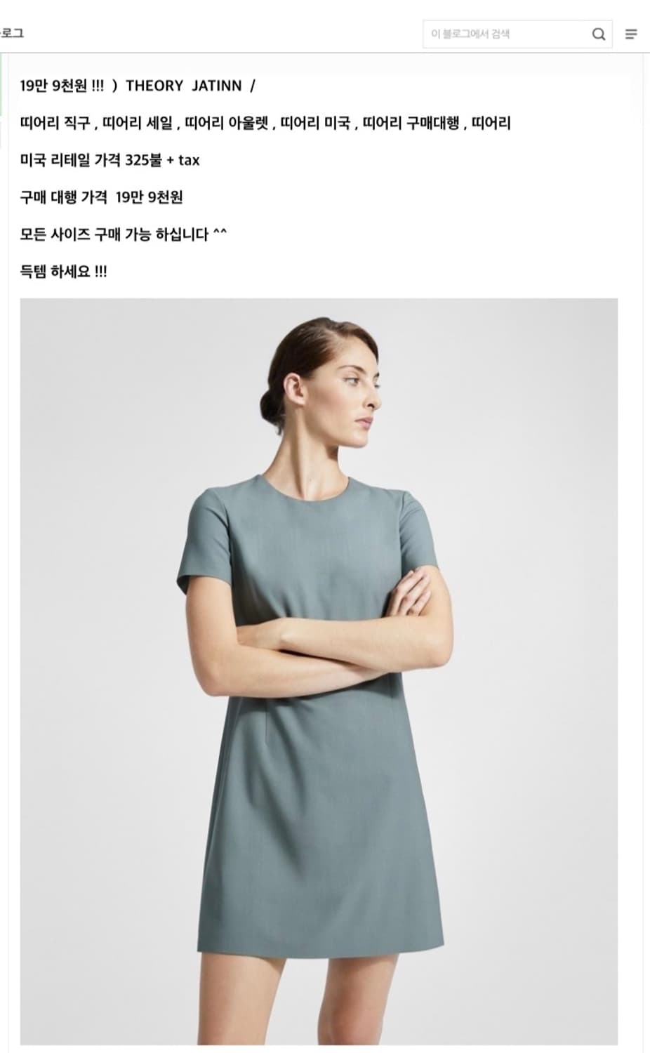 띠어리 Jatinn 스타일 원피스 66 상품이미지9