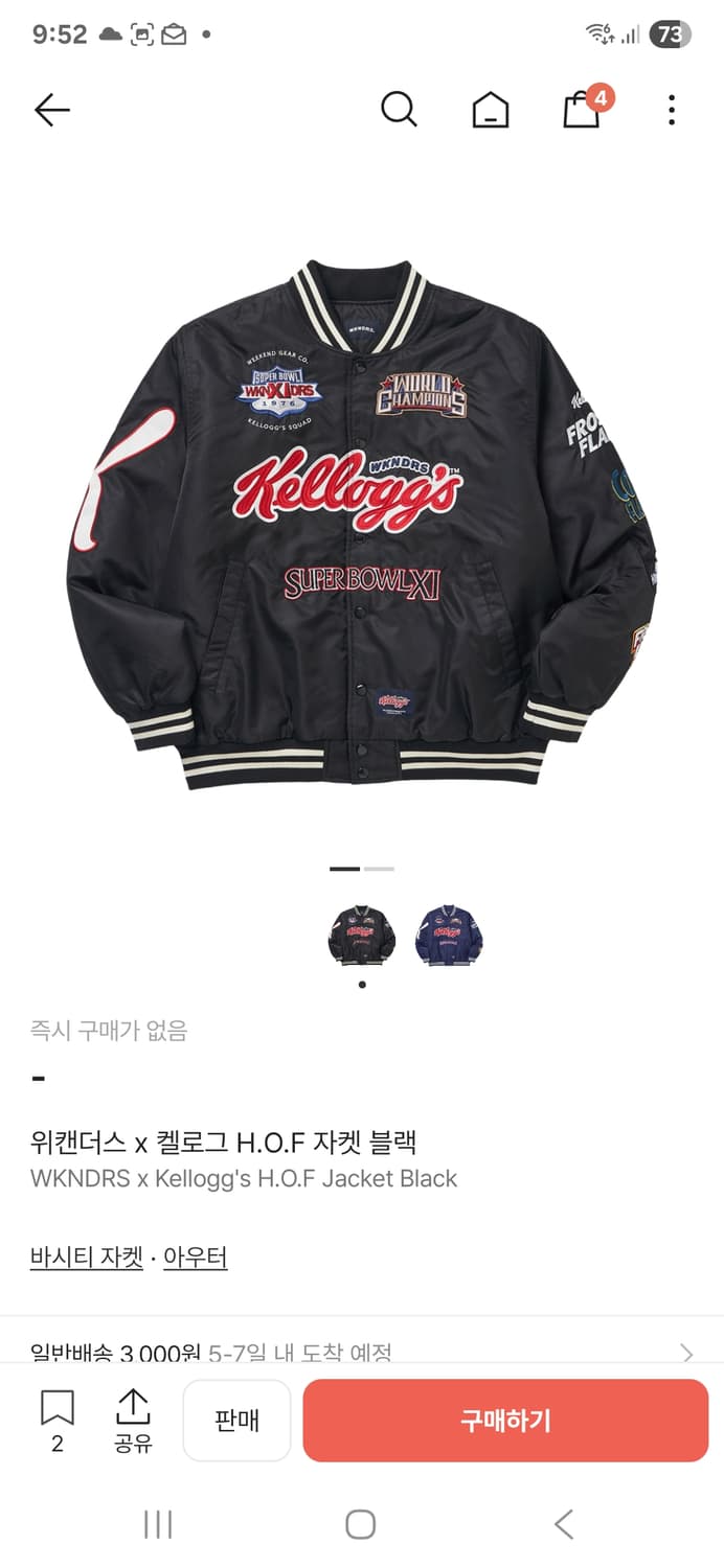 위캔더스 켈로그 야구 점퍼 상품이미지4