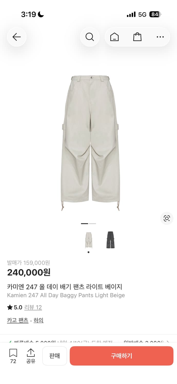 카미엔 올데이 배기팬츠 1사 상품이미지1