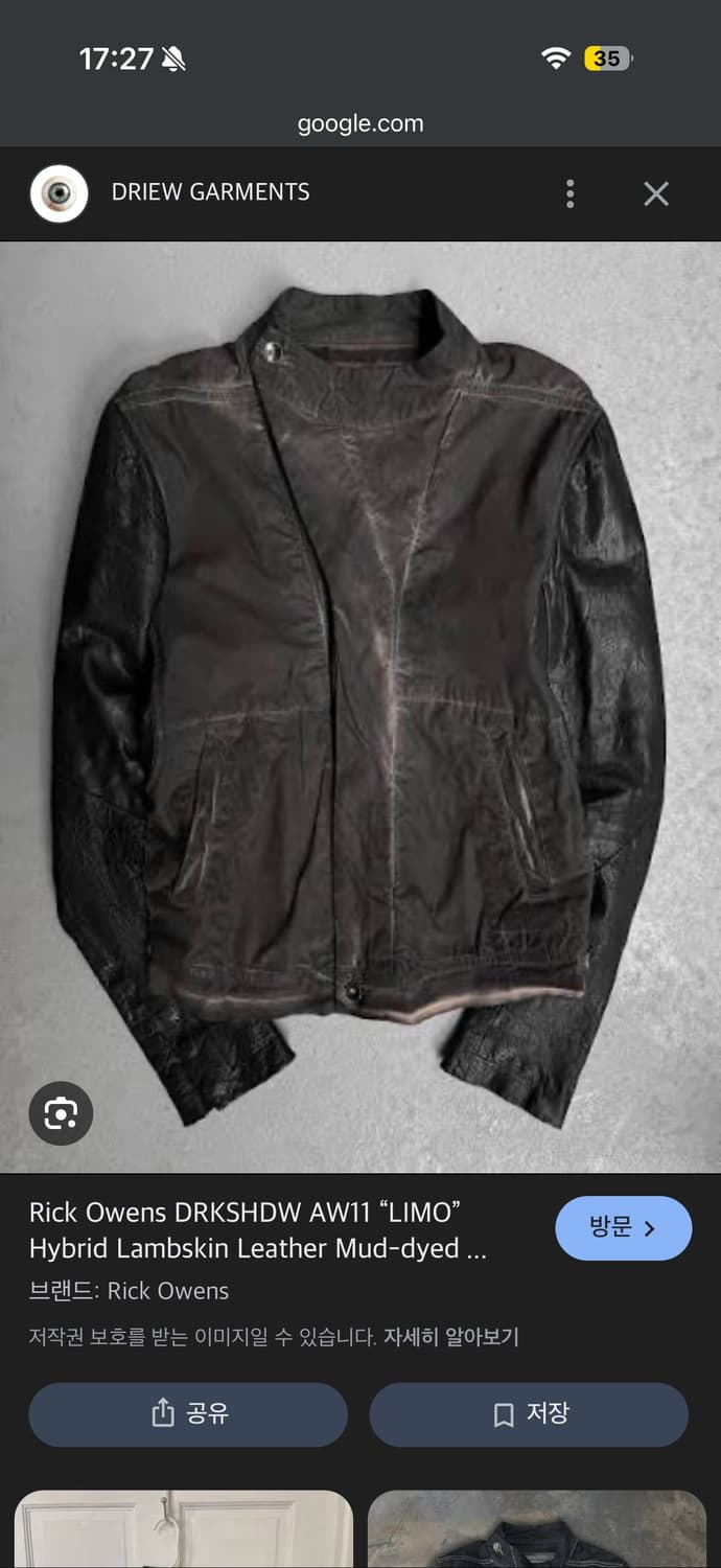 릭자켓 상품이미지1