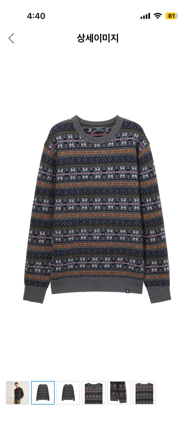 헤지스 페어아일 니트(95) 상품이미지2