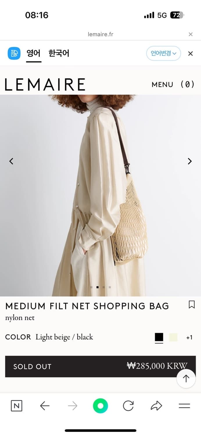 르메르 필트백 미디움 M (베이지) 상품이미지2