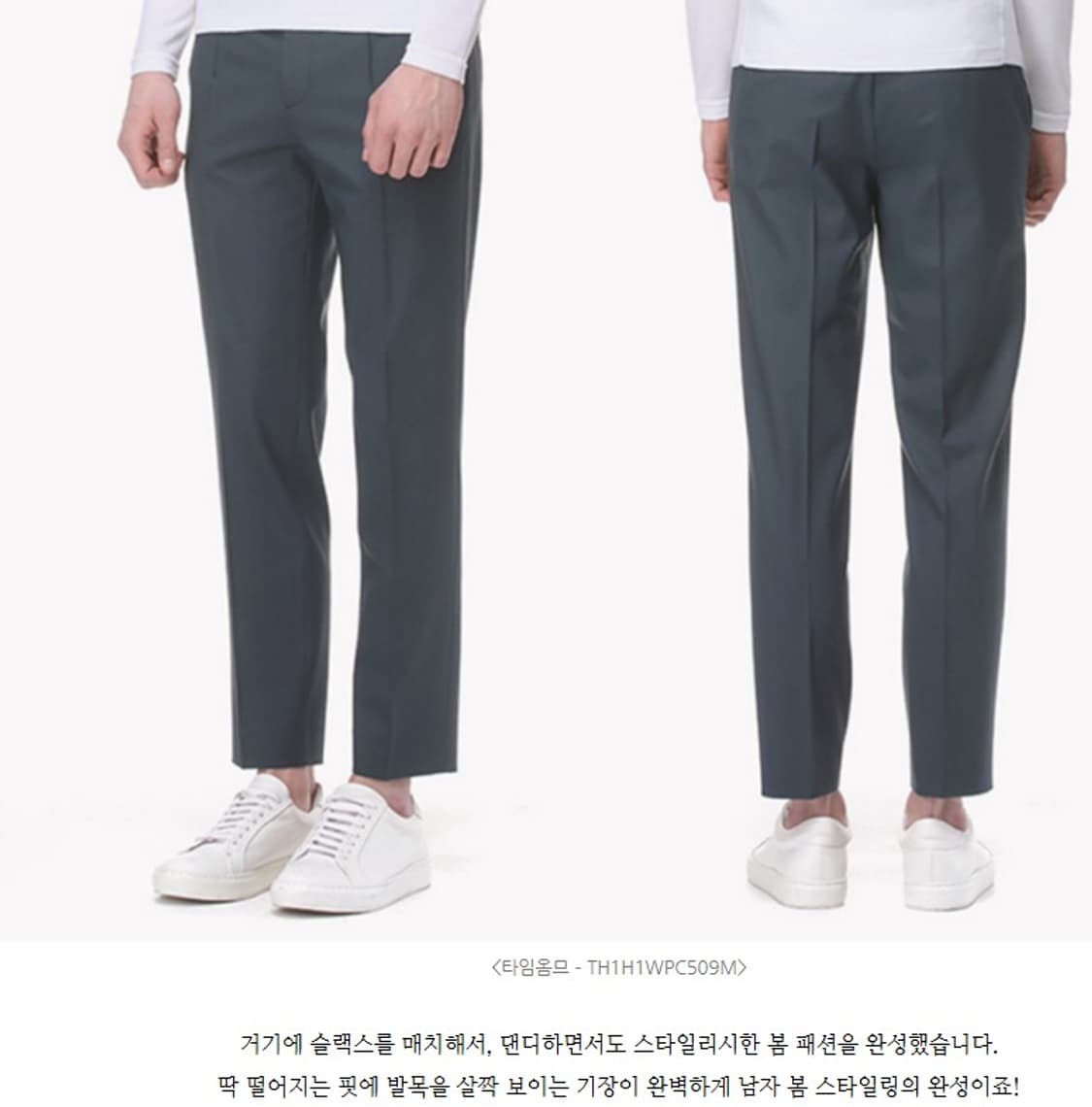 타임 옴므 밴딩 슬랙스 팬츠  상품이미지10