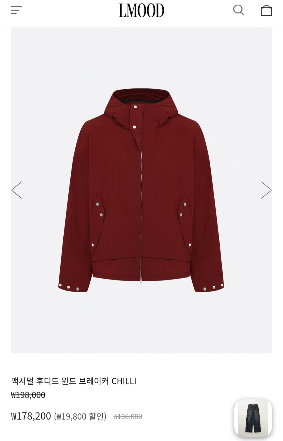 엘무드 맥시멀 후디드 윈드브레이커 상품이미지1